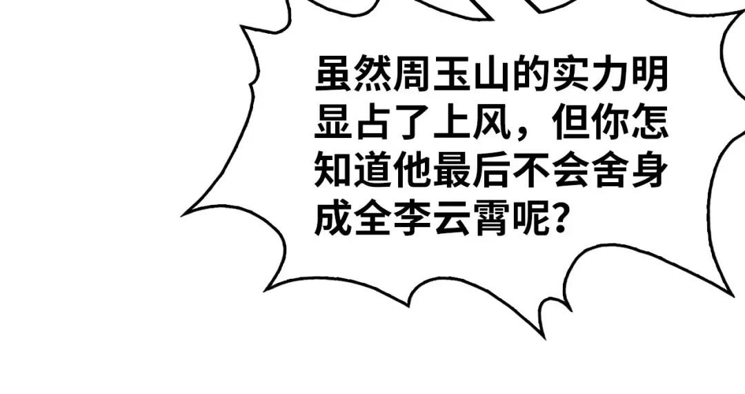 第219话 各方下注 第57页