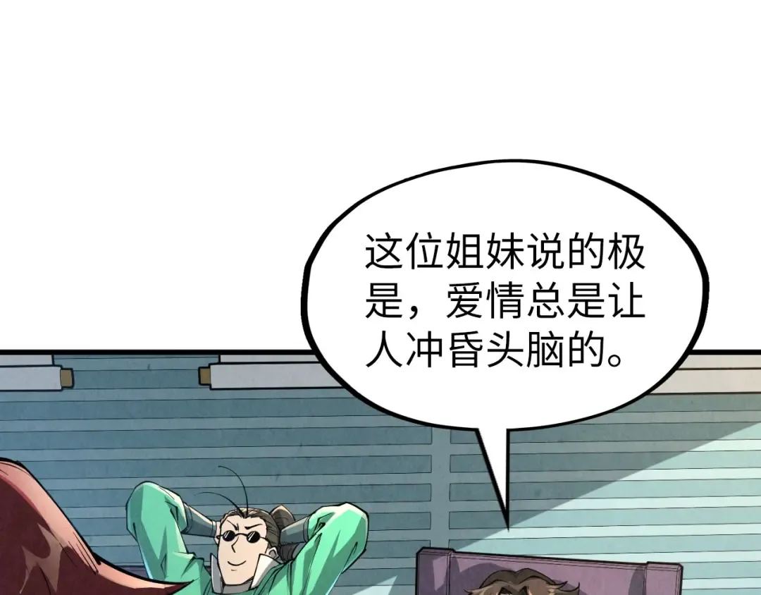 第219话 各方下注 第58页