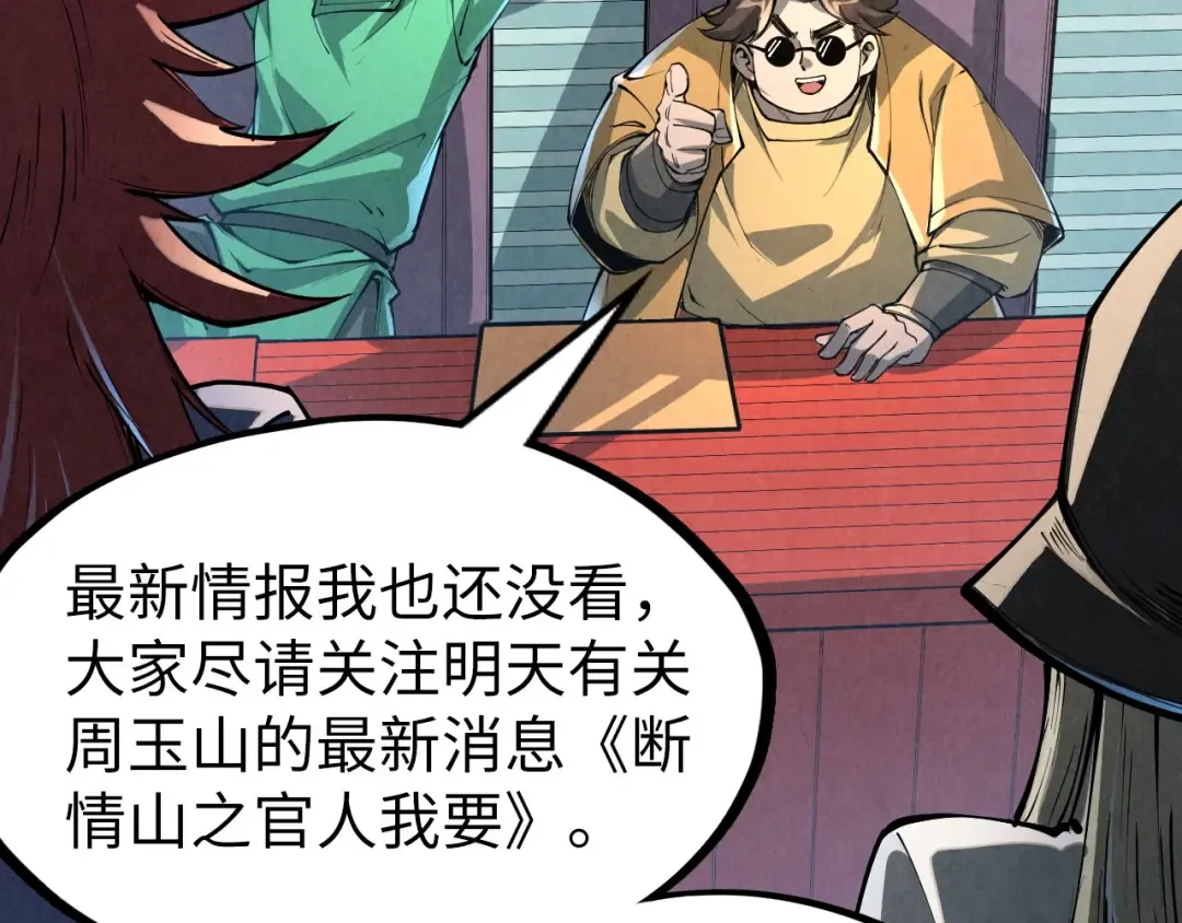 第219话 各方下注 第59页