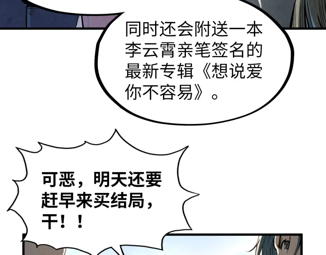 第219话 各方下注 第60页