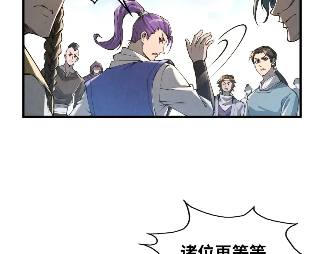 第219话 各方下注 第61页