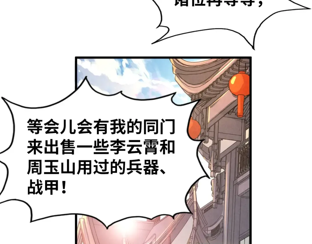 第219话 各方下注 第62页