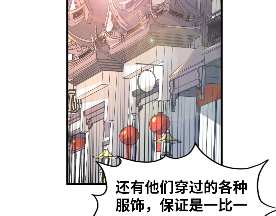 第219话 各方下注 第63页