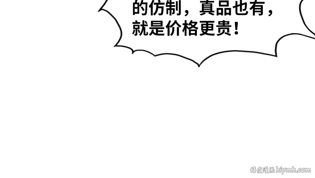 第219话 各方下注 第64页