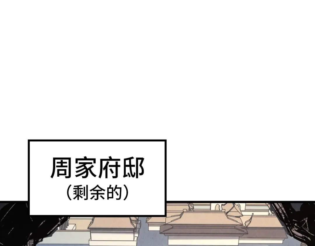 第219话 各方下注 第65页