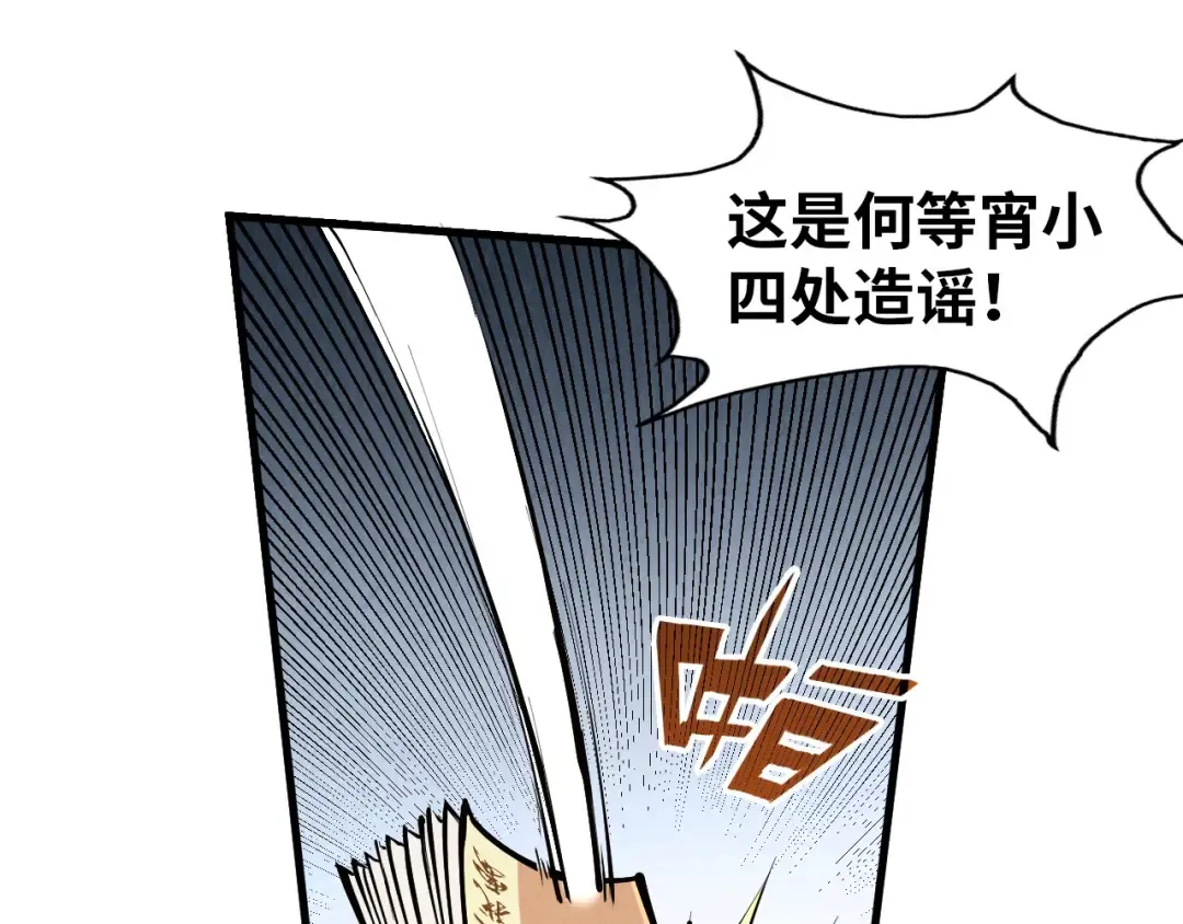 第219话 各方下注 第70页