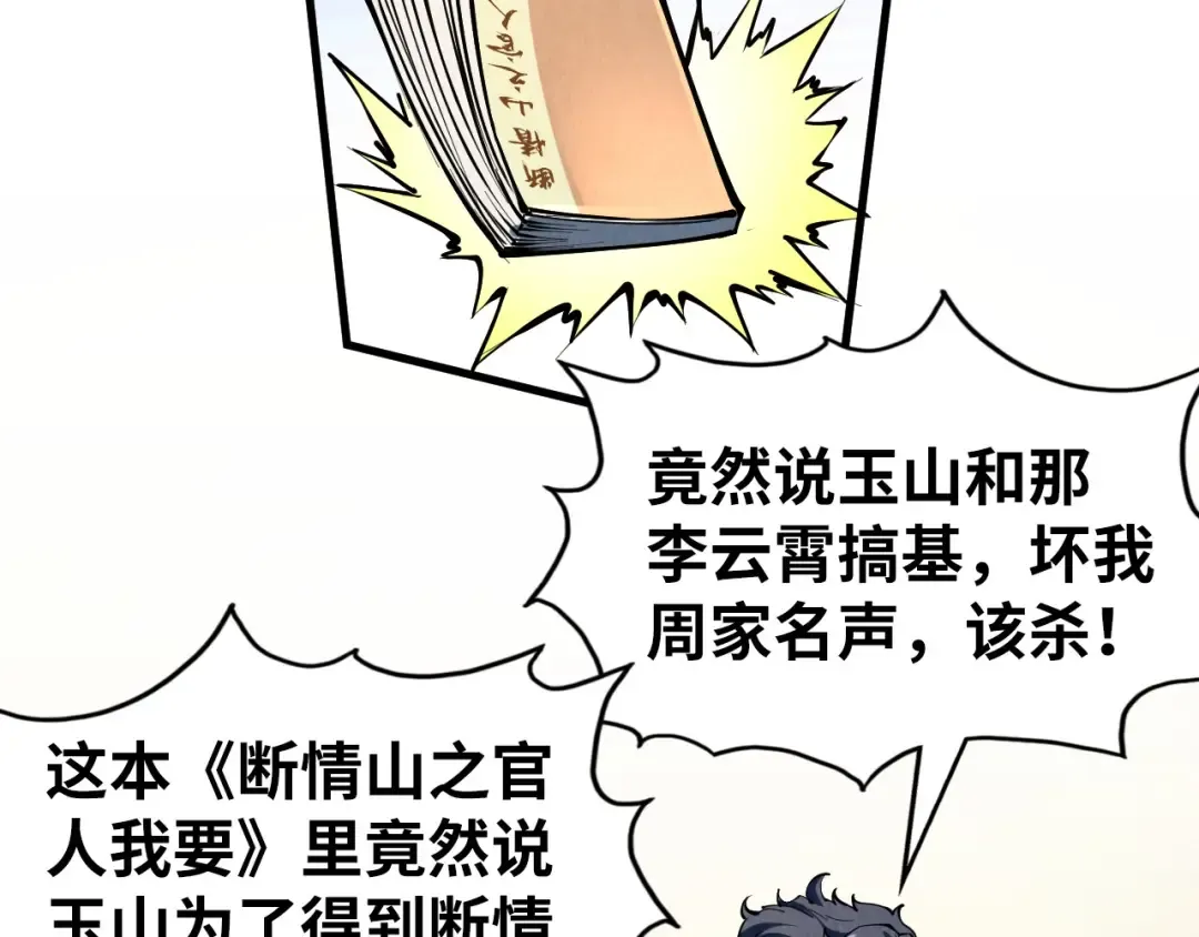 第219话 各方下注 第71页