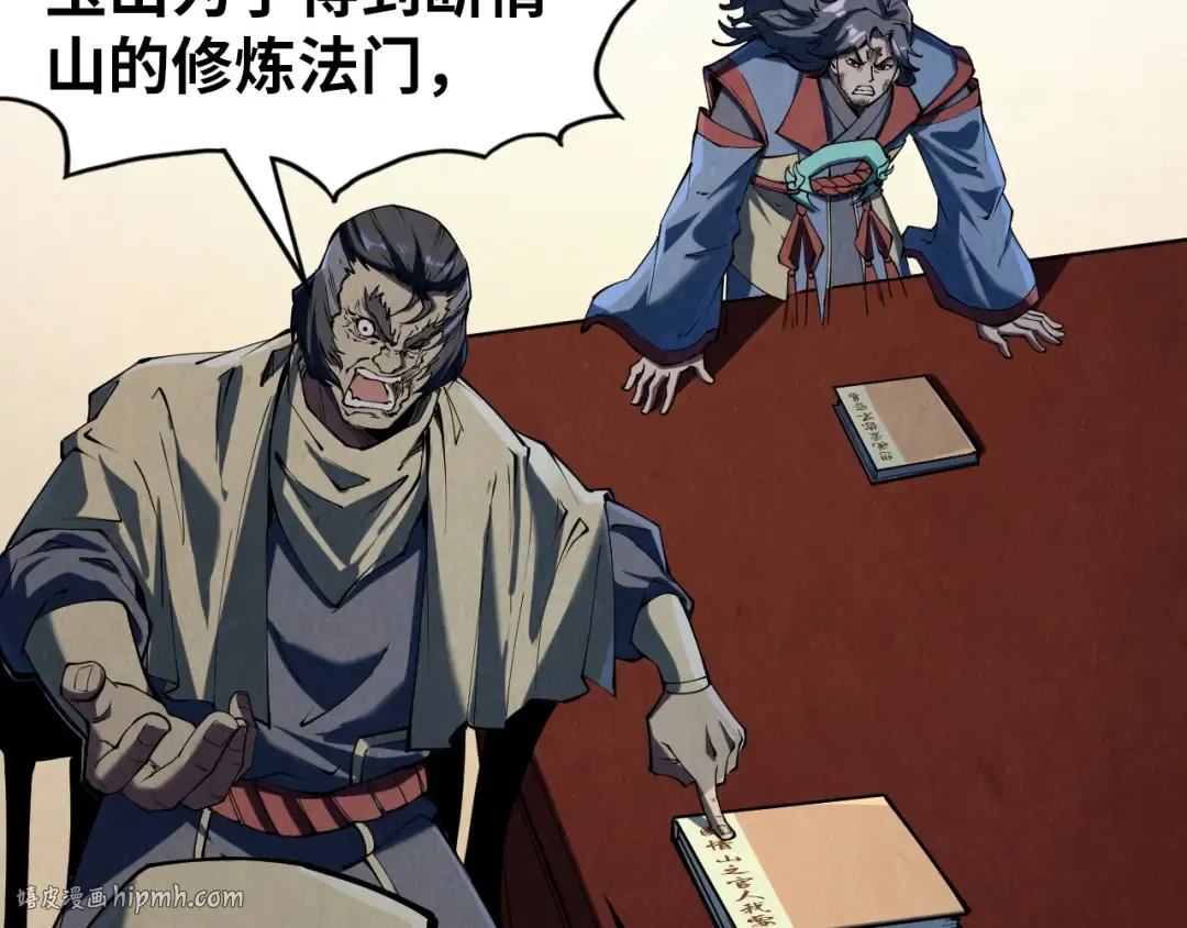 第219话 各方下注 第72页