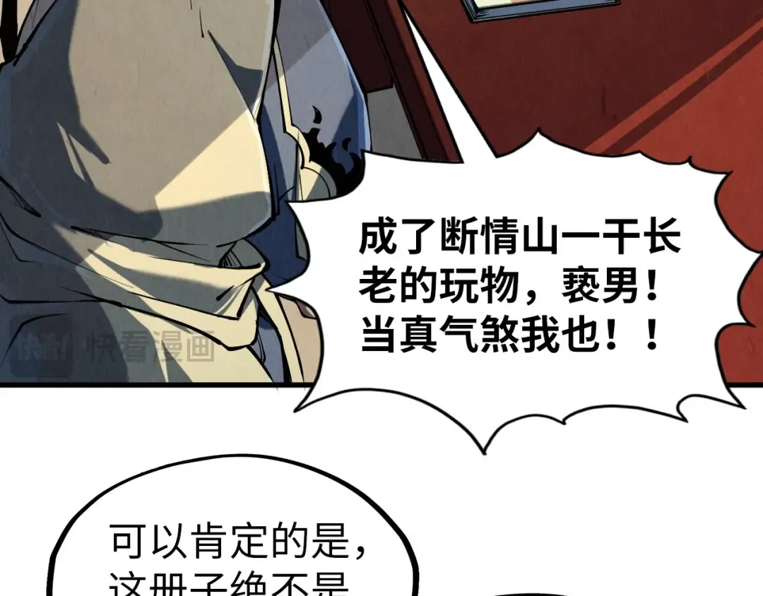 第219话 各方下注 第73页