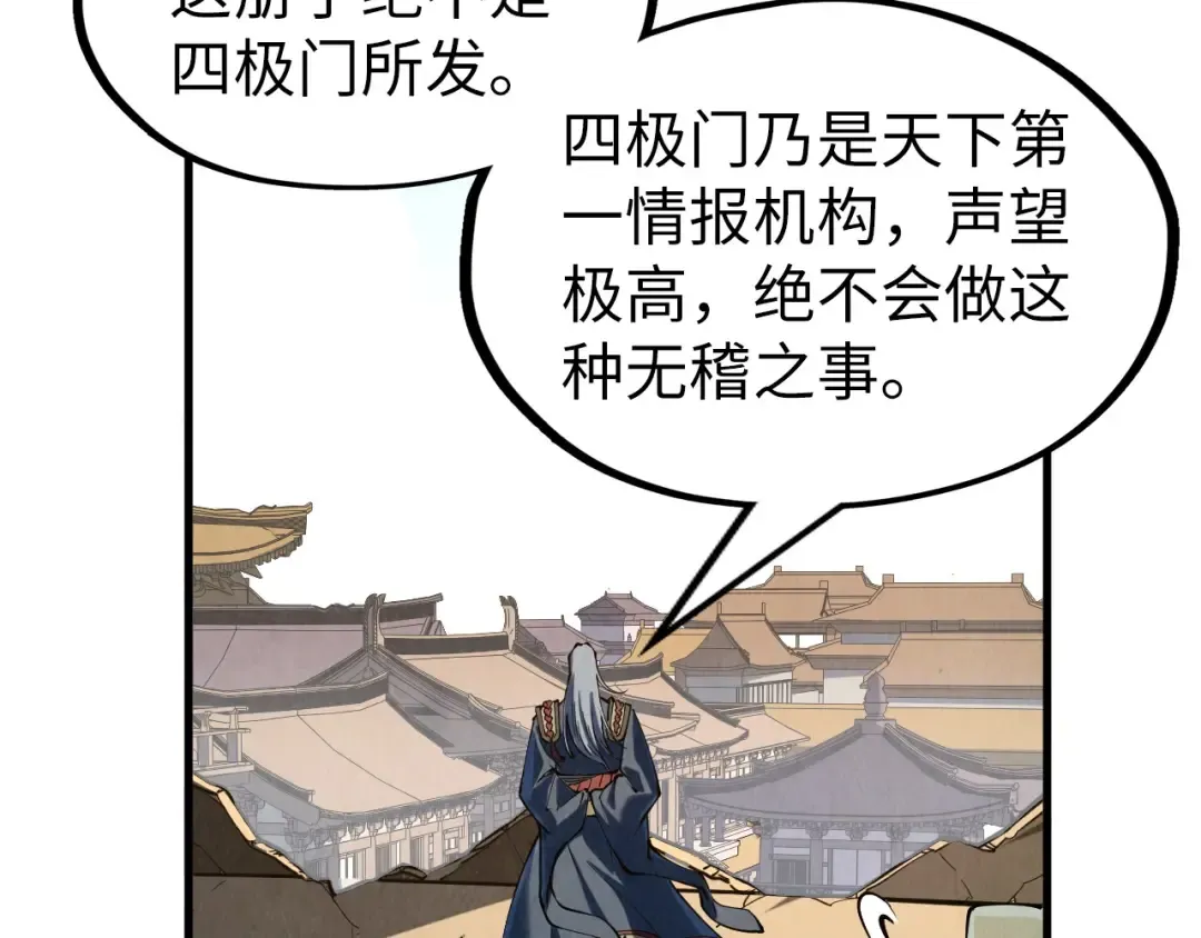 第219话 各方下注 第74页