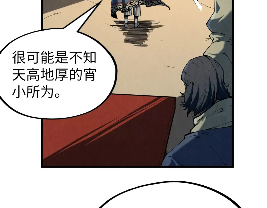 第219话 各方下注 第75页