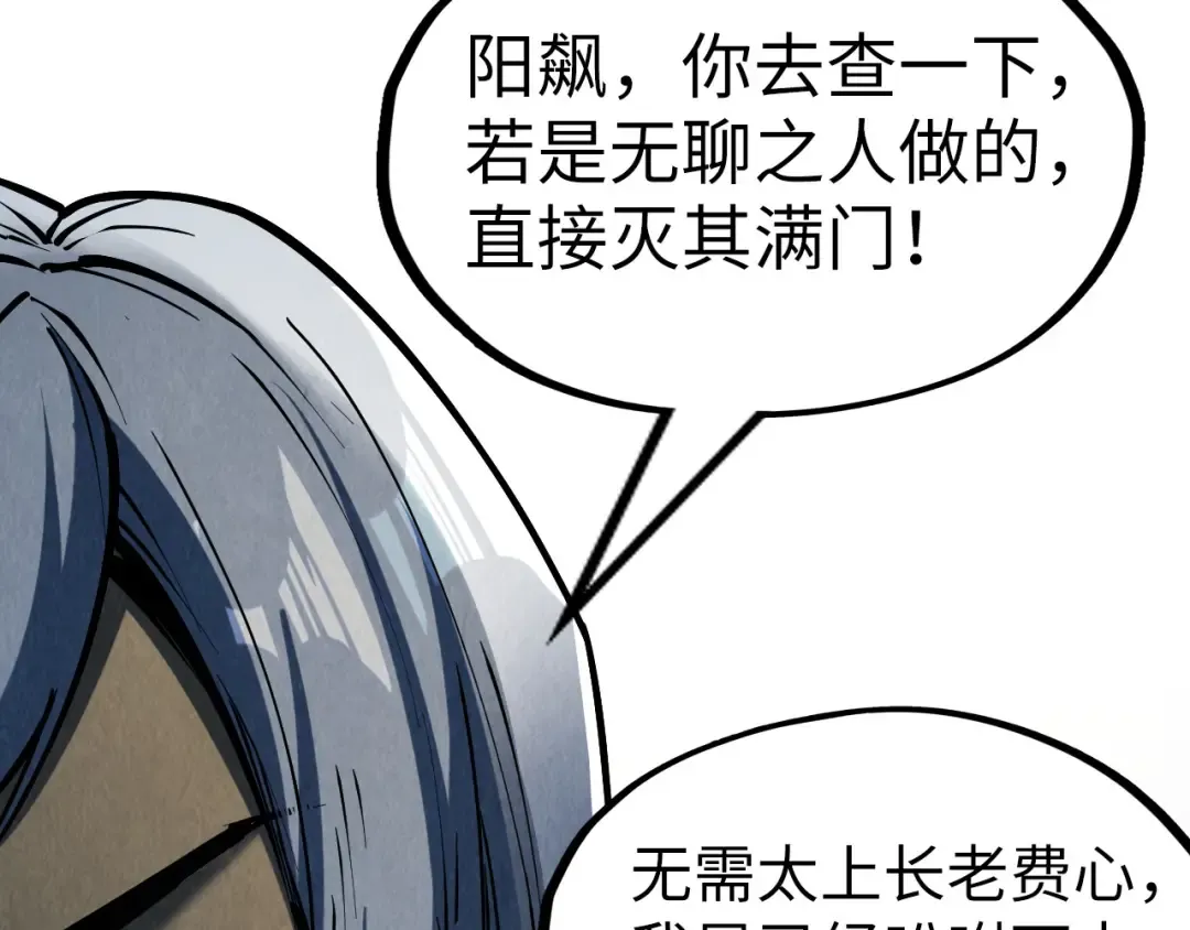 第219话 各方下注 第76页