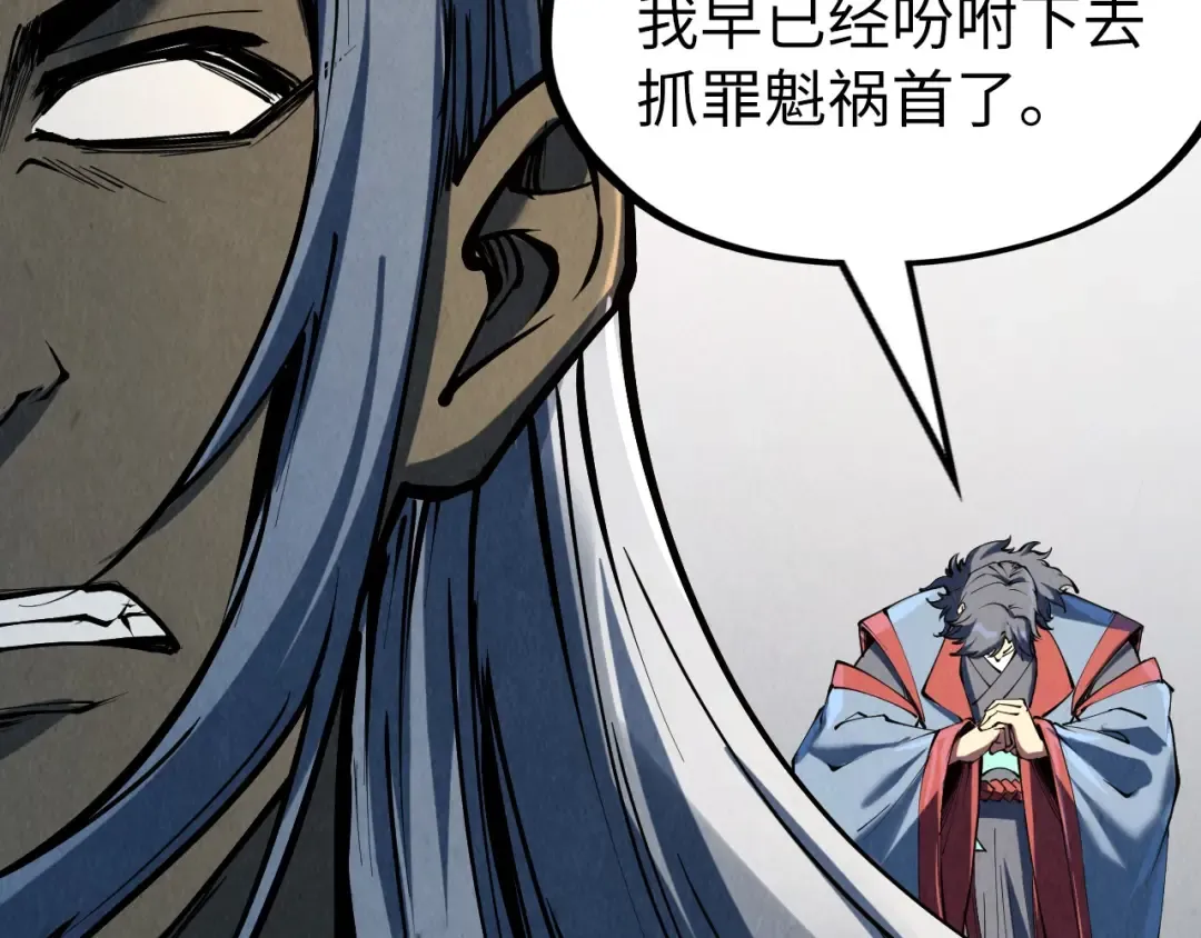 第219话 各方下注 第77页