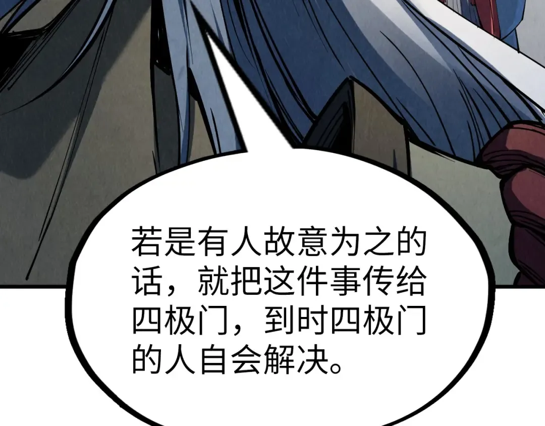 第219话 各方下注 第78页