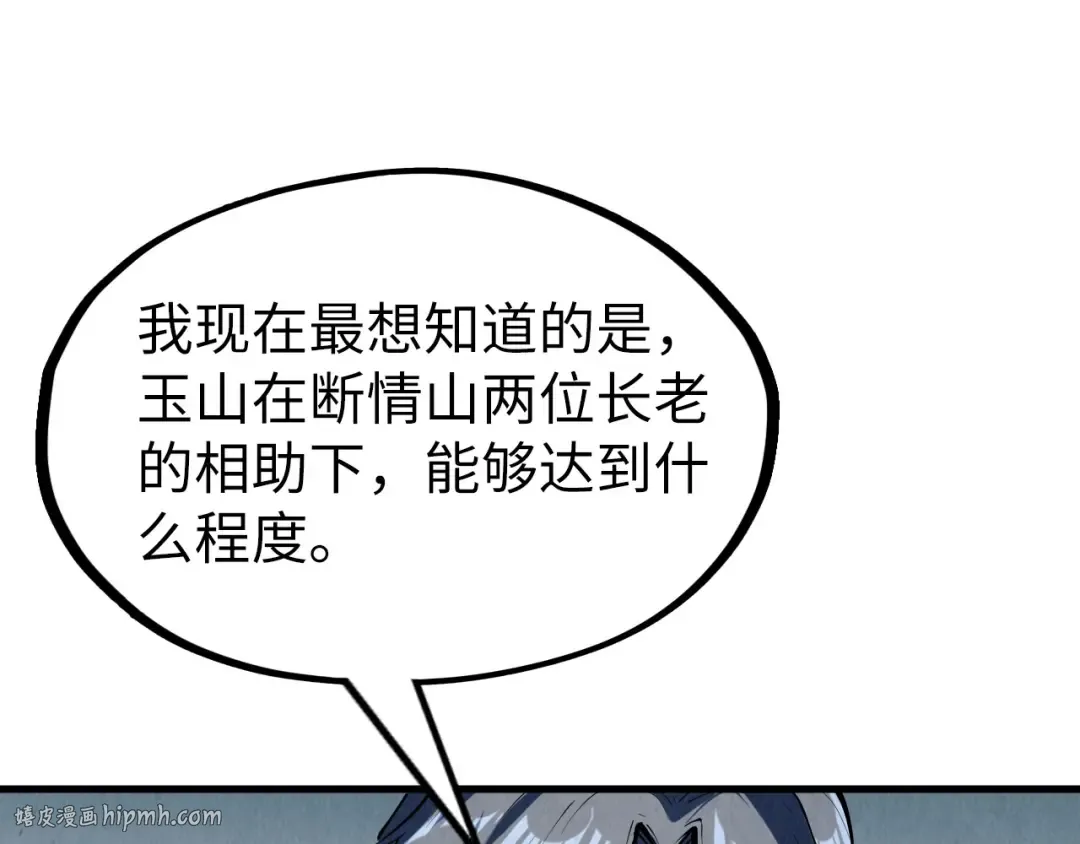 第219话 各方下注 第80页