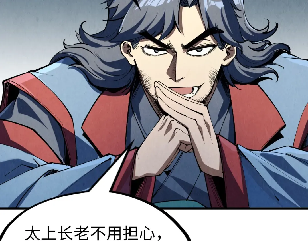第219话 各方下注 第81页