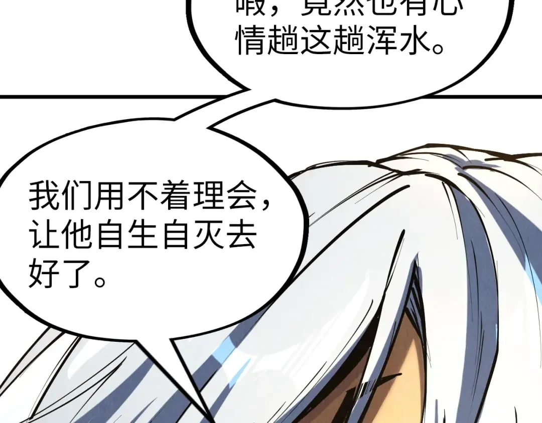 第219话 各方下注 第87页