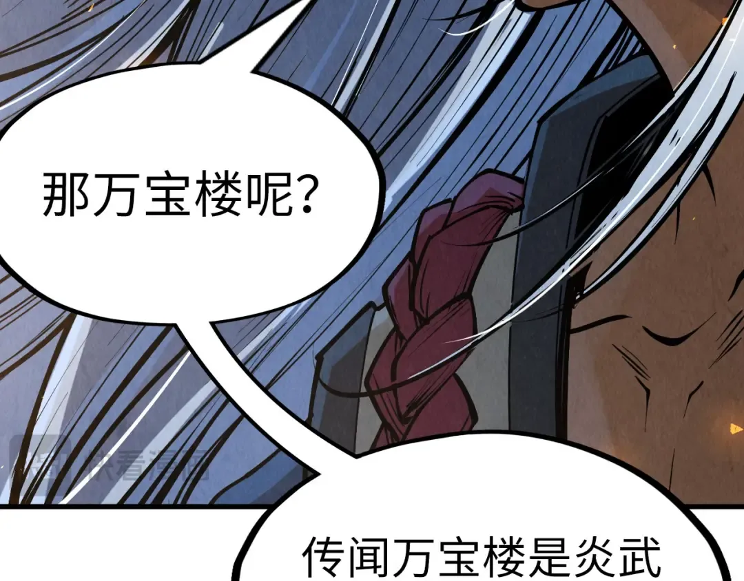 第219话 各方下注 第89页