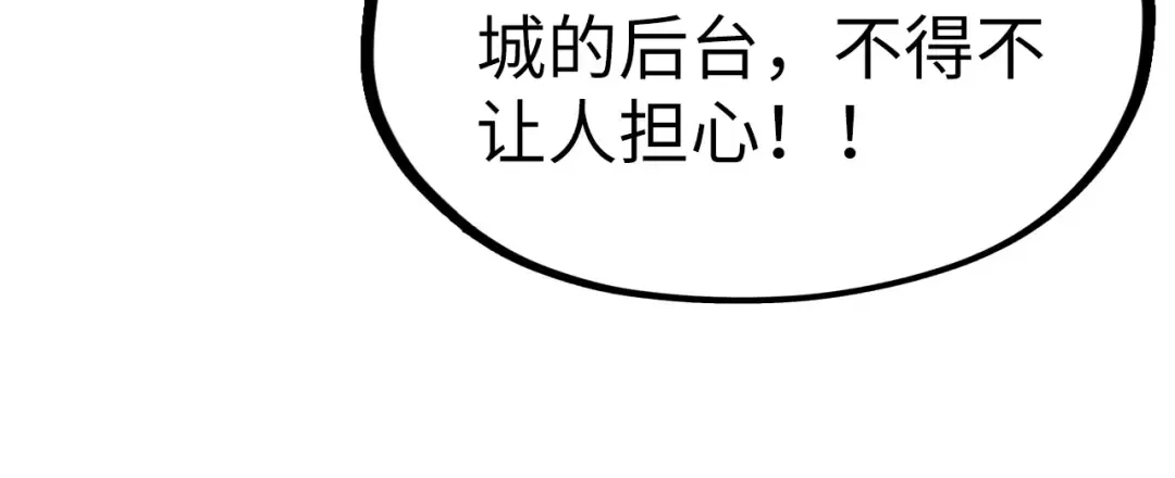 第219话 各方下注 第90页