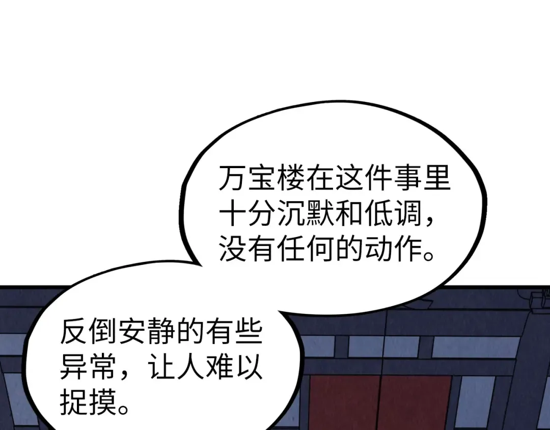 第219话 各方下注 第91页