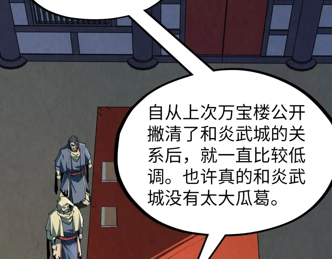 第219话 各方下注 第92页