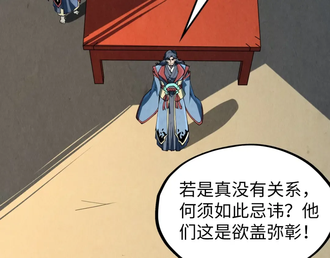 第219话 各方下注 第93页