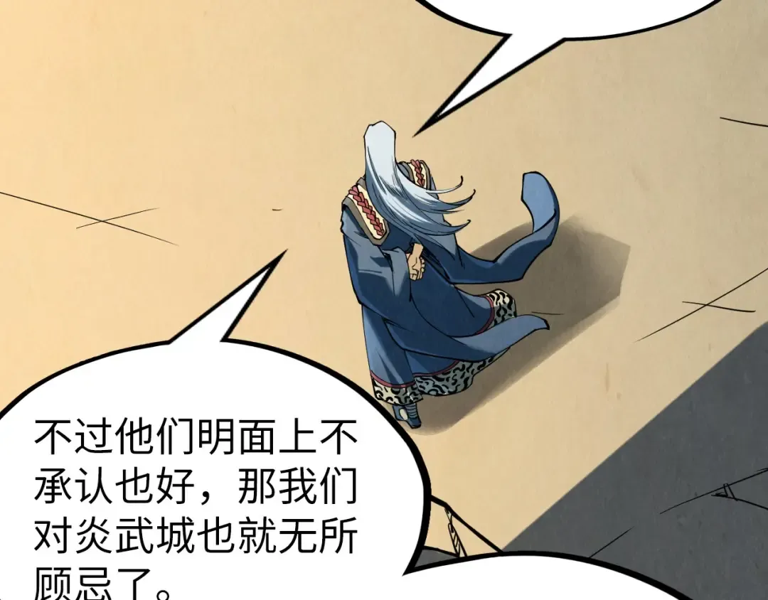 第219话 各方下注 第94页