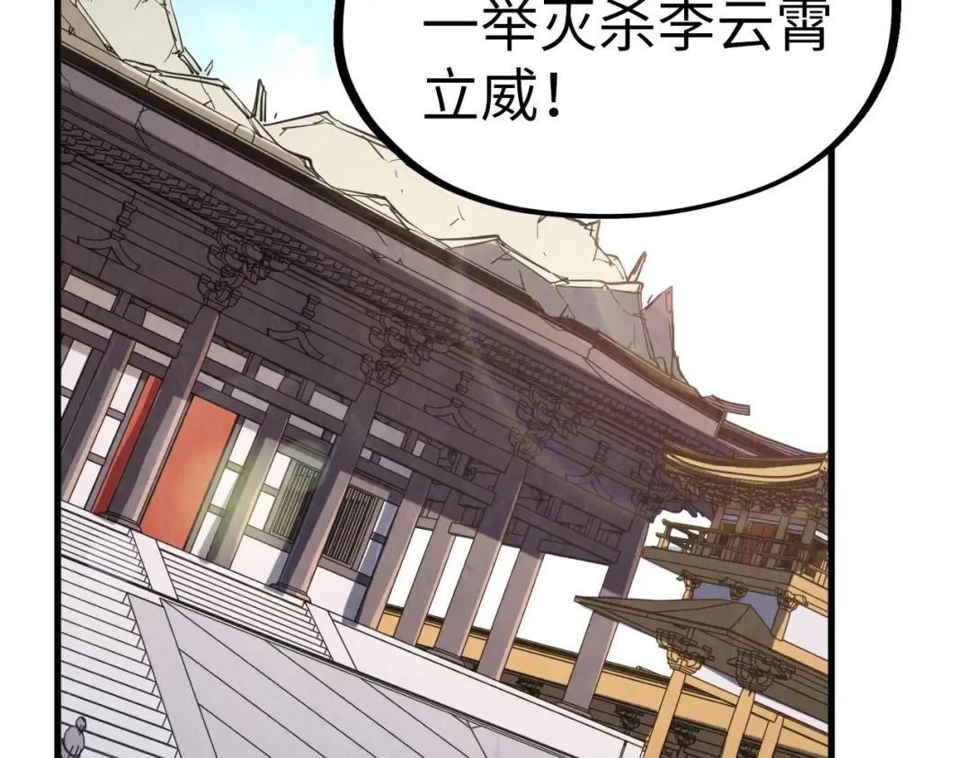 第219话 各方下注 第101页