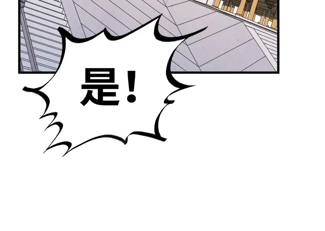 第219话 各方下注 第102页