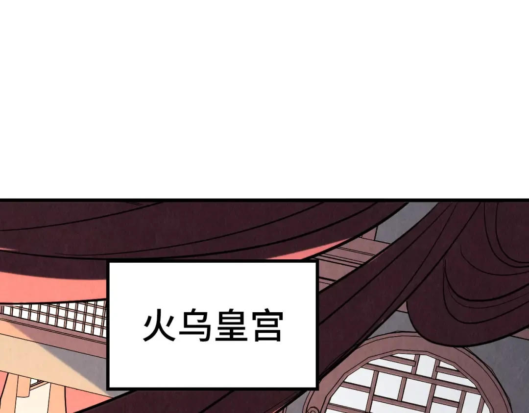 第219话 各方下注 第103页