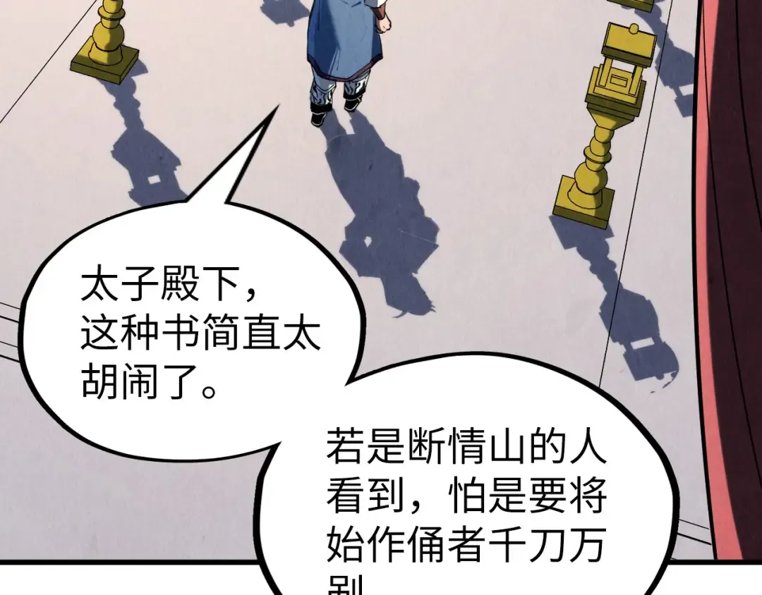 第219话 各方下注 第105页
