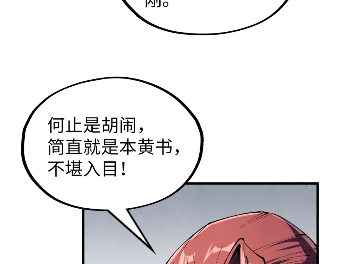 第219话 各方下注 第106页