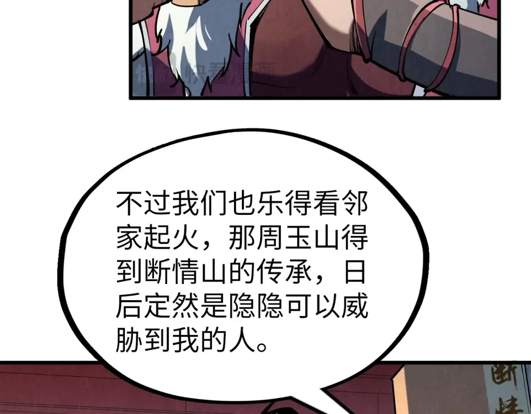 第219话 各方下注 第108页