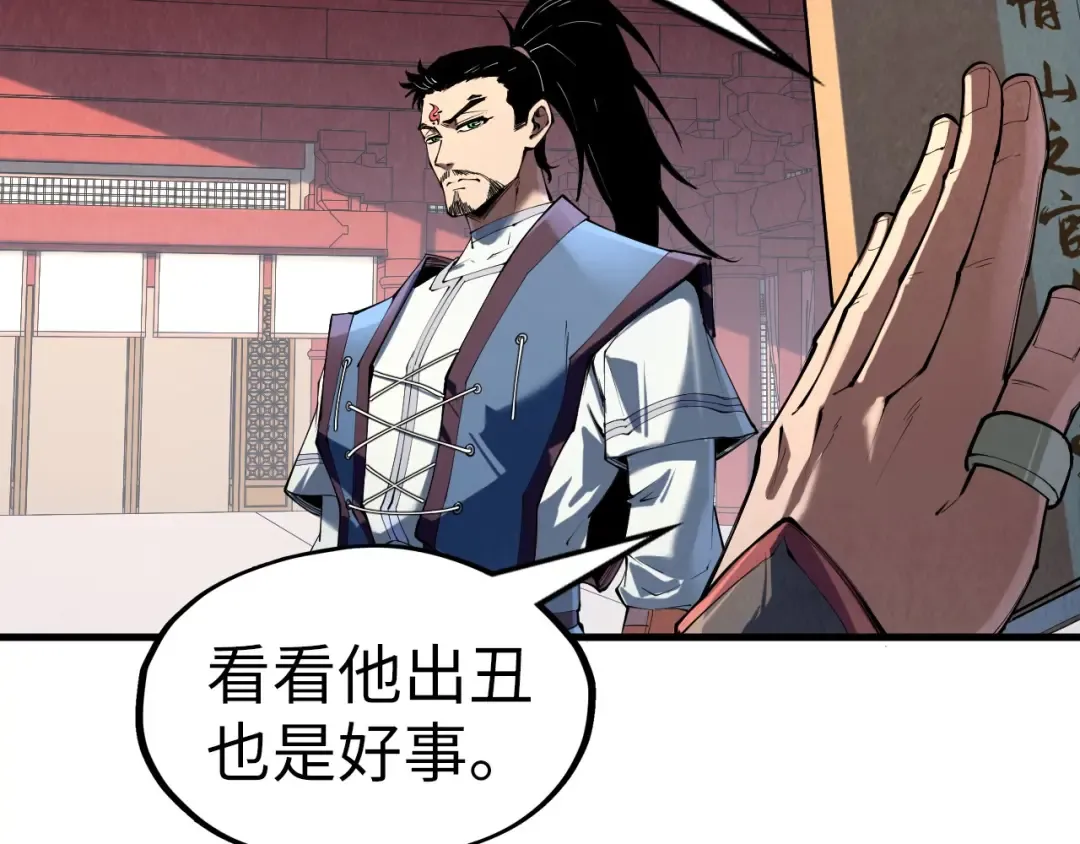 第219话 各方下注 第109页