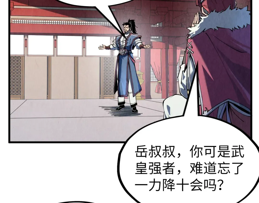 第219话 各方下注 第114页
