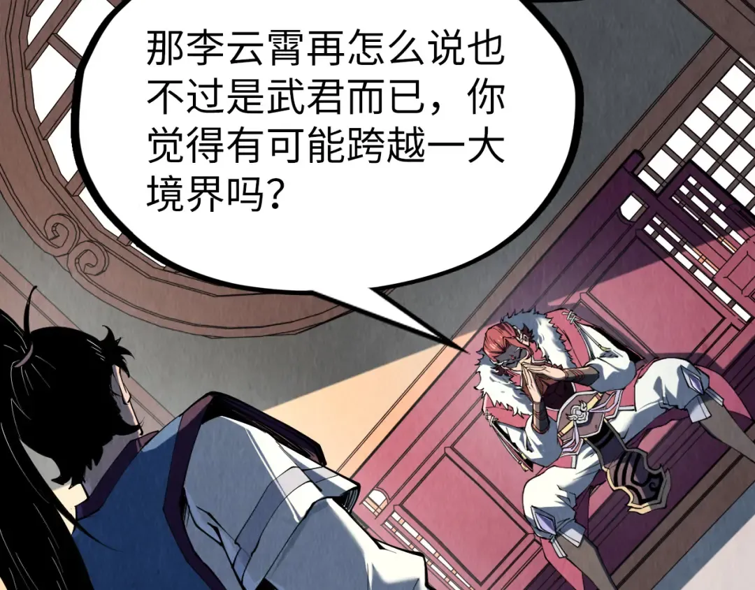 第219话 各方下注 第116页
