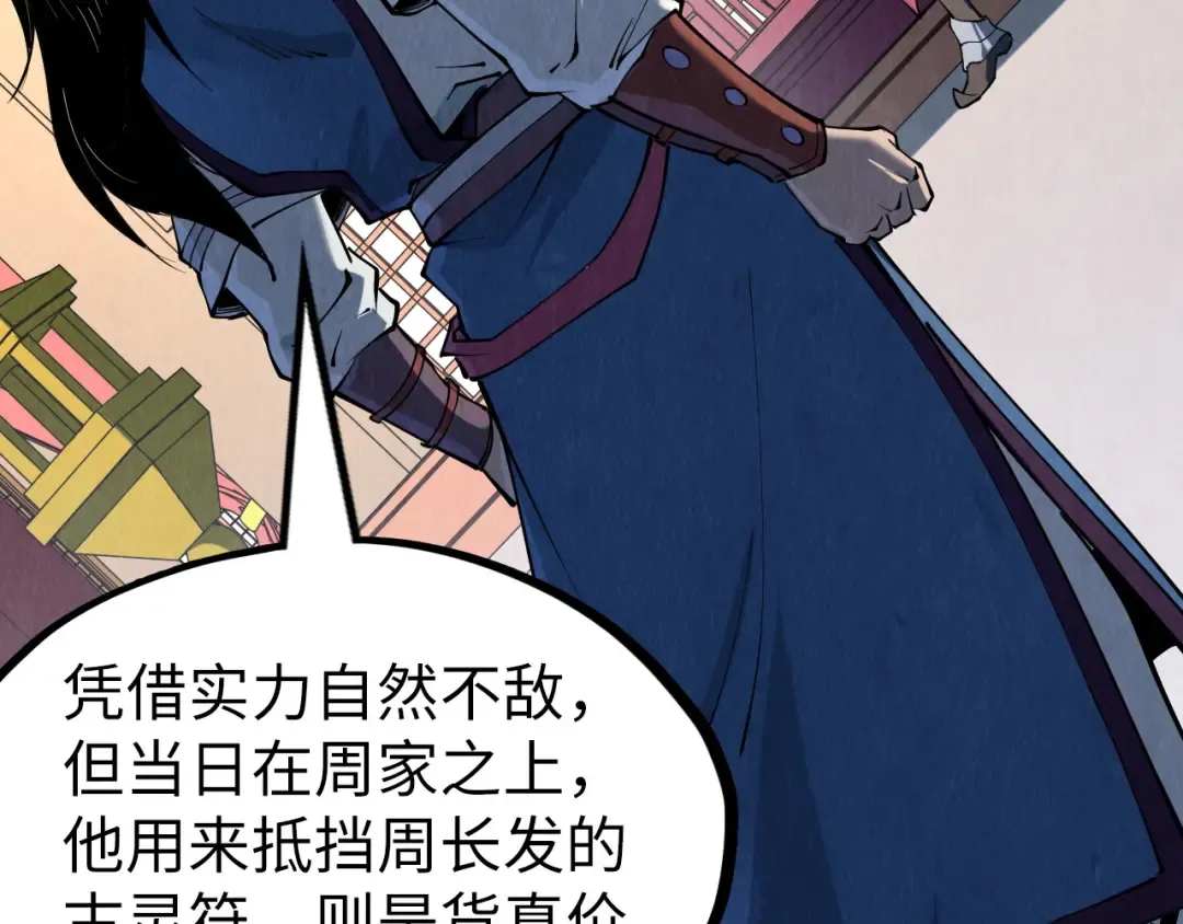 第219话 各方下注 第117页