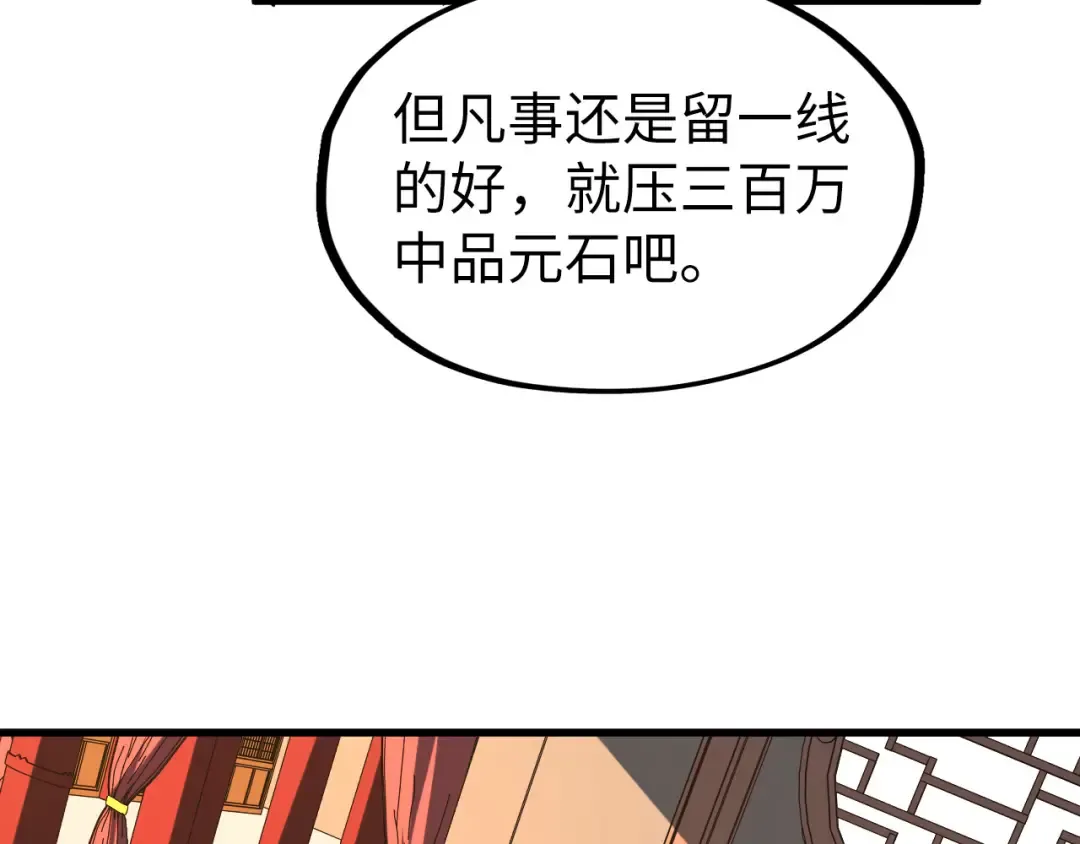 第219话 各方下注 第121页