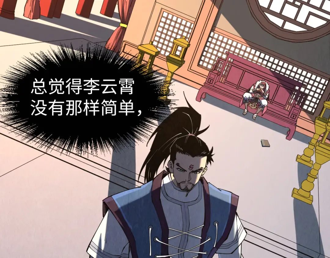 第219话 各方下注 第122页