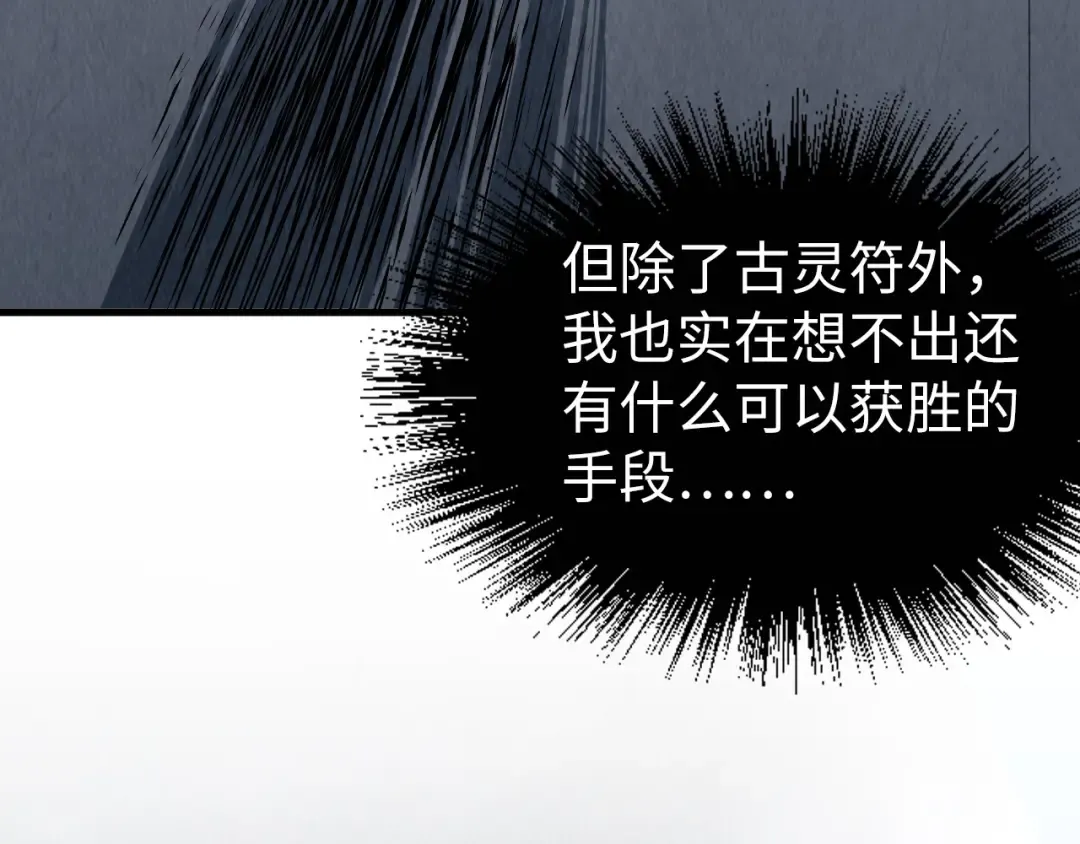 第219话 各方下注 第124页