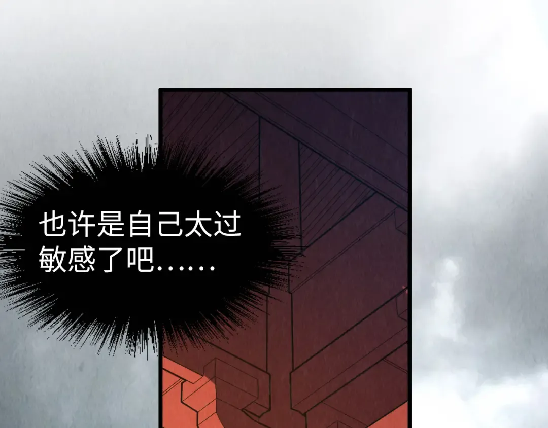 第219话 各方下注 第125页