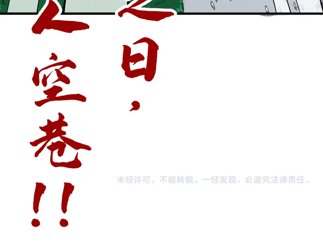 第219话 各方下注 第131页