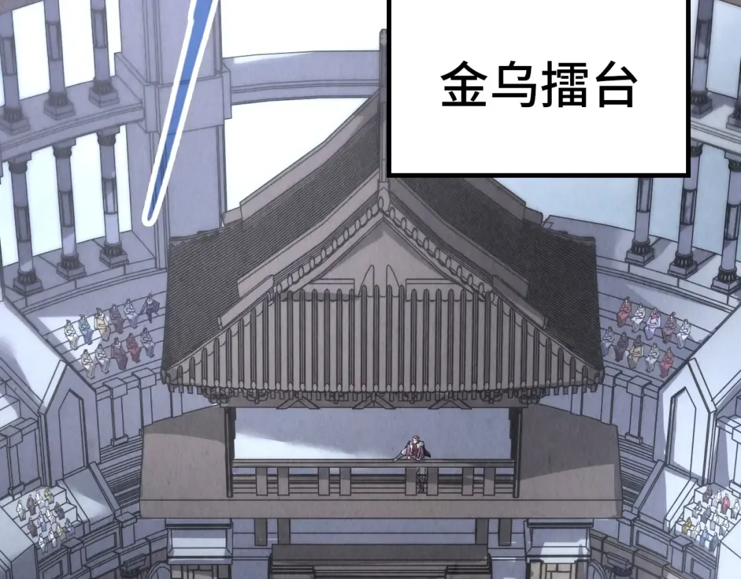 第220话 山雨欲来 第6页
