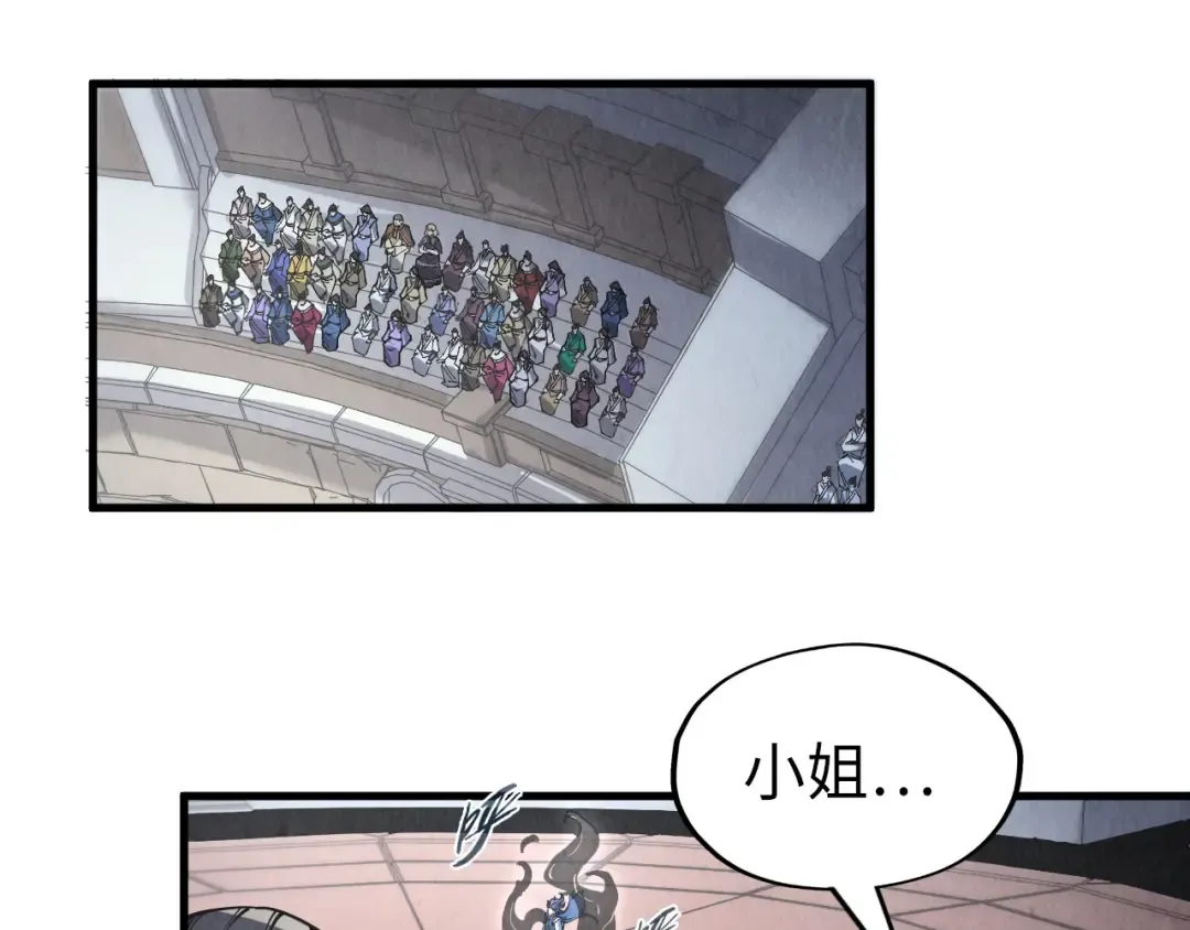第220话 山雨欲来 第19页