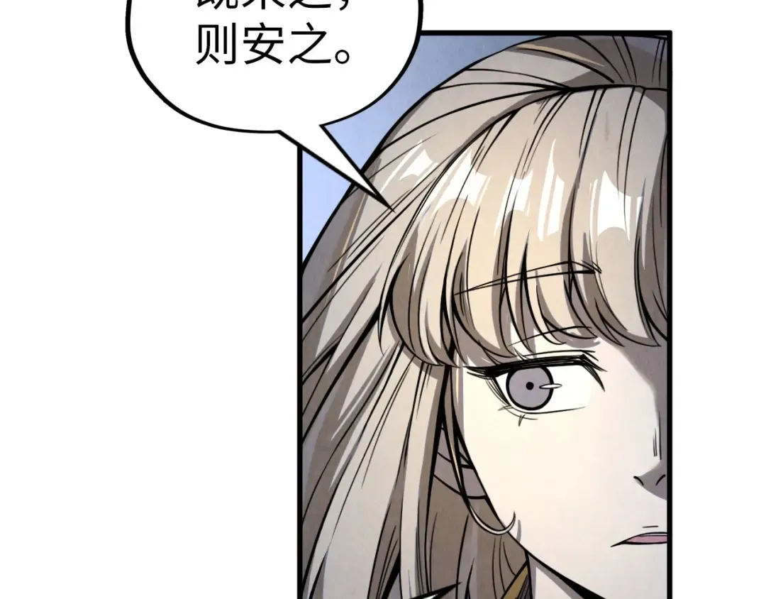 第220话 山雨欲来 第25页
