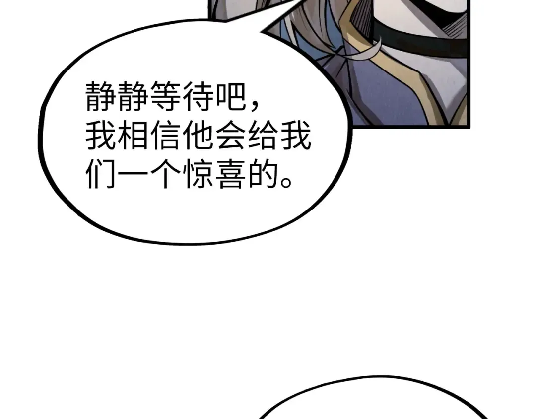 第220话 山雨欲来 第26页