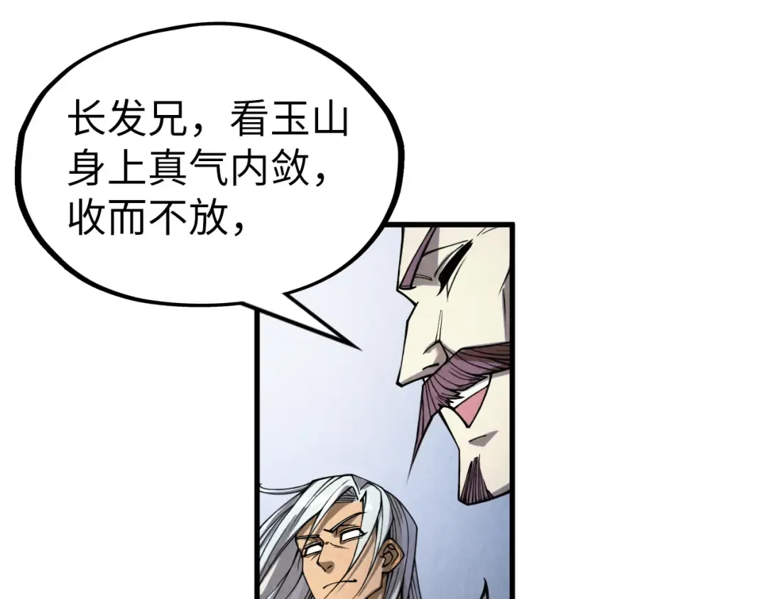 第220话 山雨欲来 第33页
