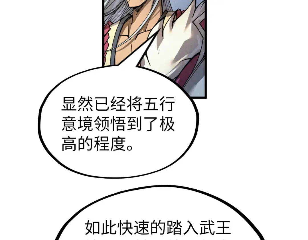 第220话 山雨欲来 第34页