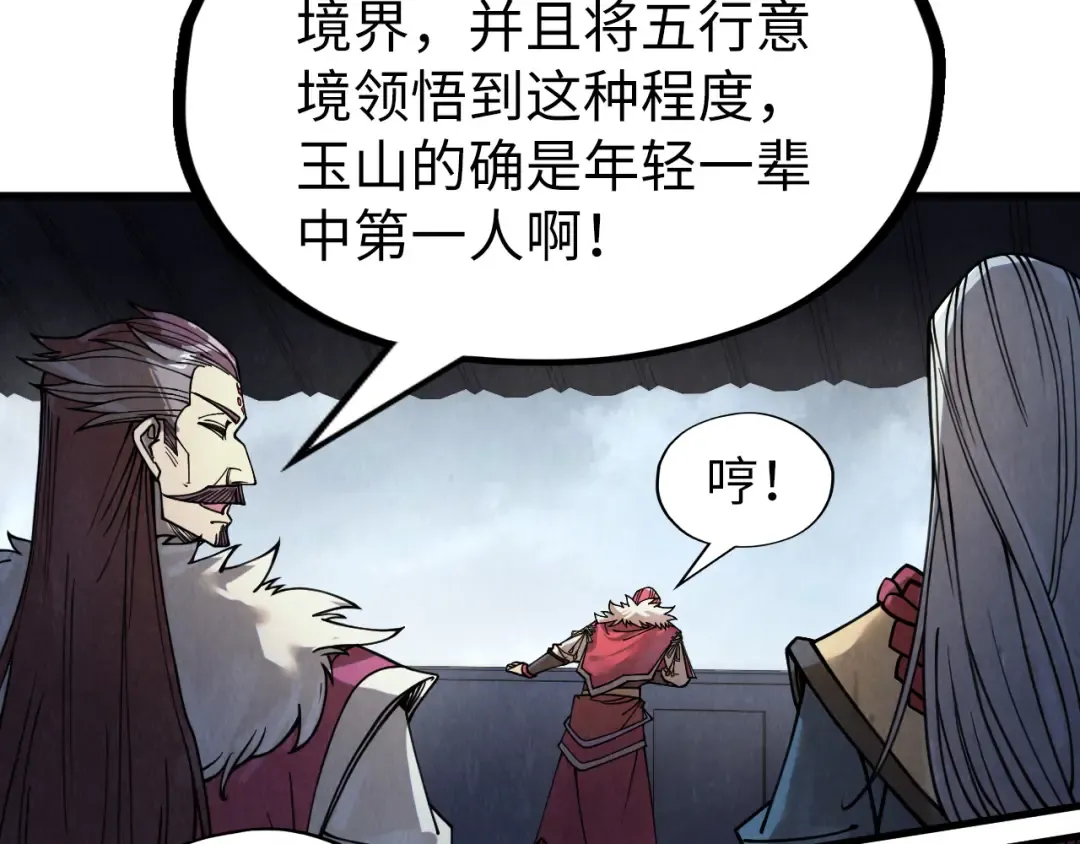 第220话 山雨欲来 第35页