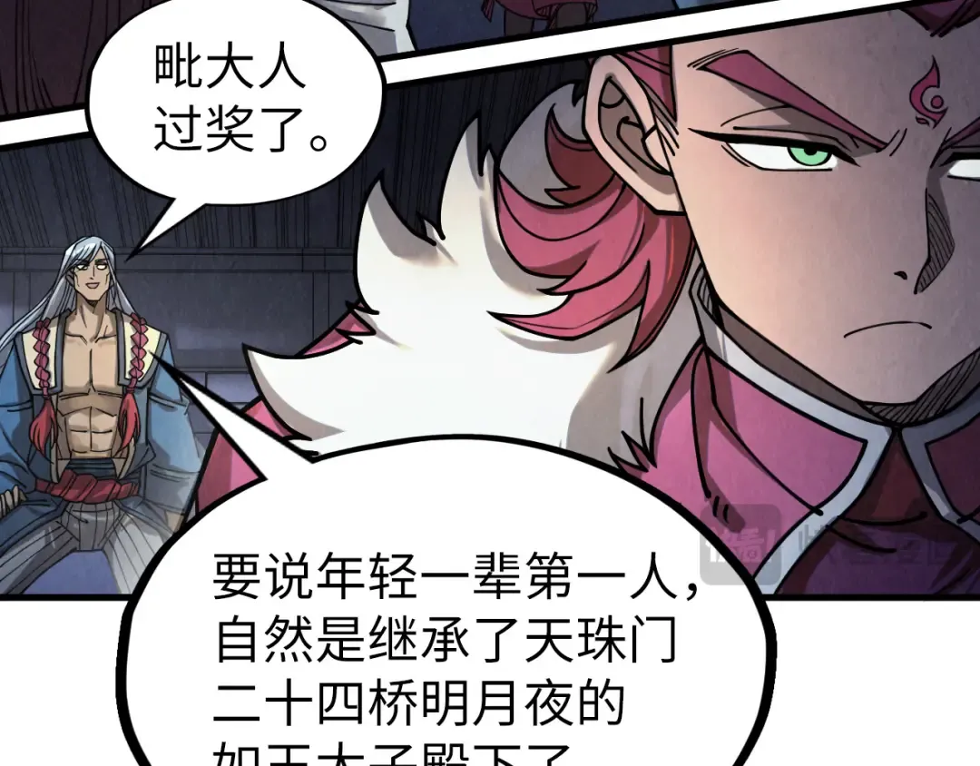 第220话 山雨欲来 第36页